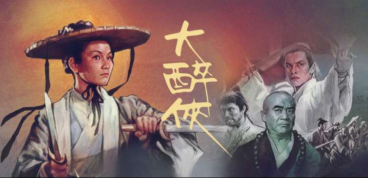 南部档案 官方海报